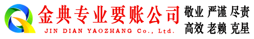 大田要债公司